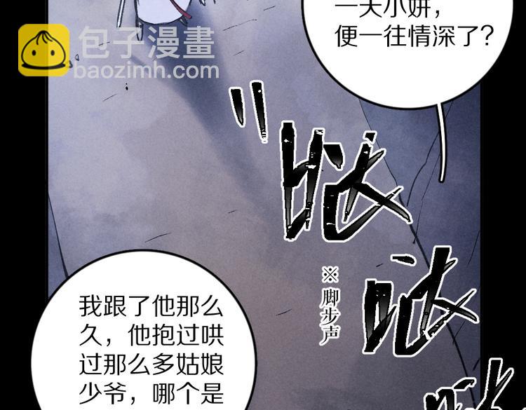 第33话 你可知我有多羡慕(1/3)-第36话
