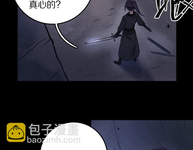 第33话 你可知我有多羡慕(1/3)-第36话