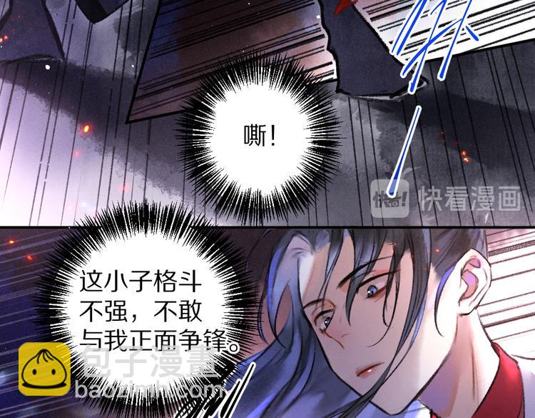 第33话 你可知我有多羡慕(1/3)-第36话