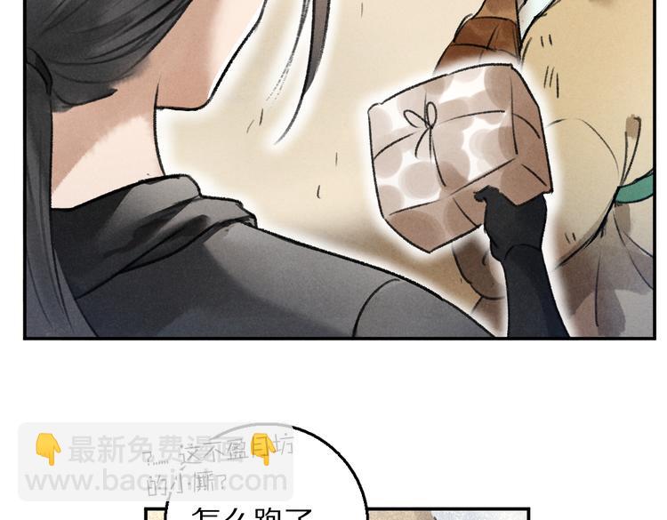 第35话 我钟意你的冒犯(1/3)-第38话
