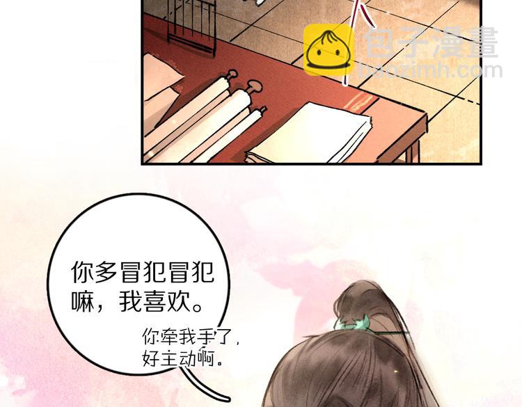 第35话 我钟意你的冒犯(1/3)-第38话
