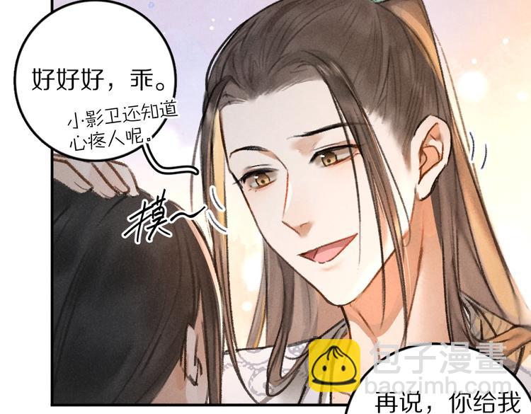 第35话 我钟意你的冒犯(1/3)-第38话