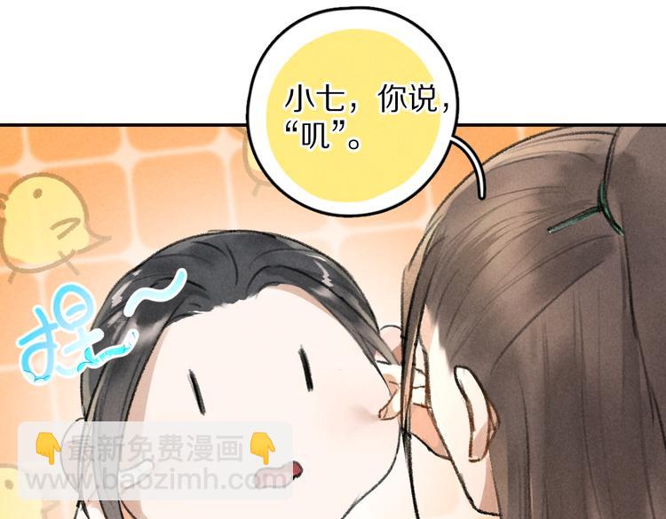 第37章  甜蜜接触与约定(1/2)-第40话