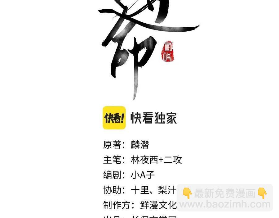 第39话  我该拿你怎么办(1/2)-第42话