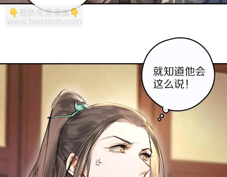 第39话  我该拿你怎么办(1/2)-第42话