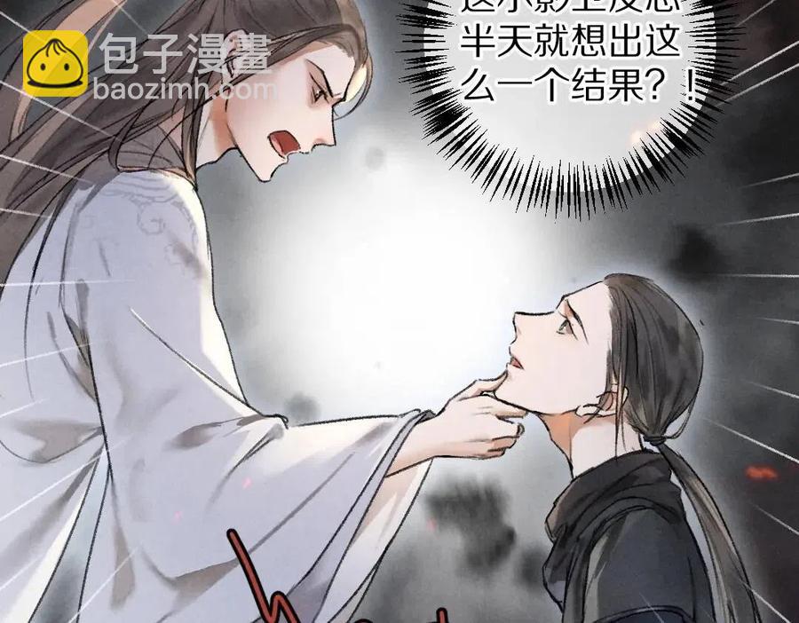 第39话  我该拿你怎么办(1/2)-第42话