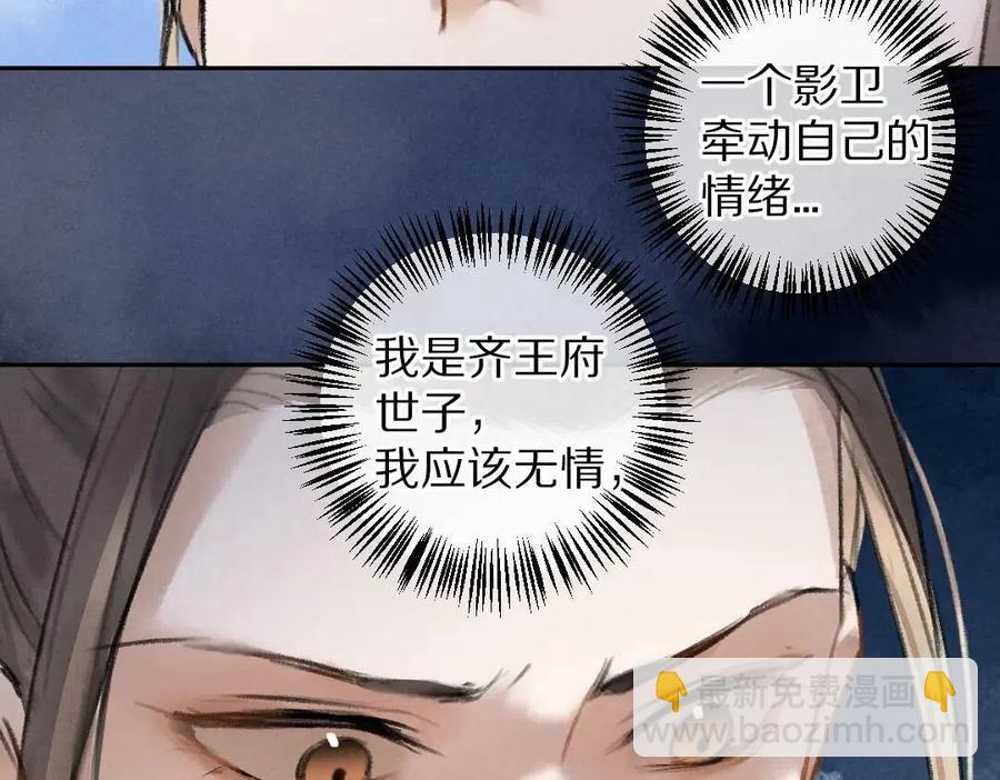 第39话  我该拿你怎么办(1/2)-第42话