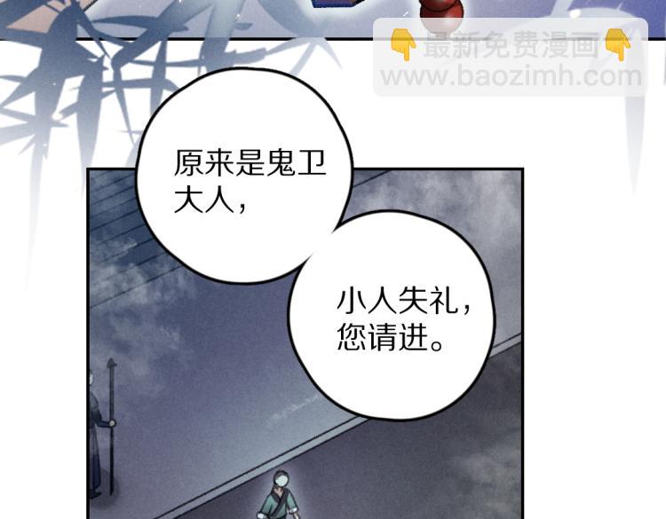 第41话  重回影宫(1/2)-第44话