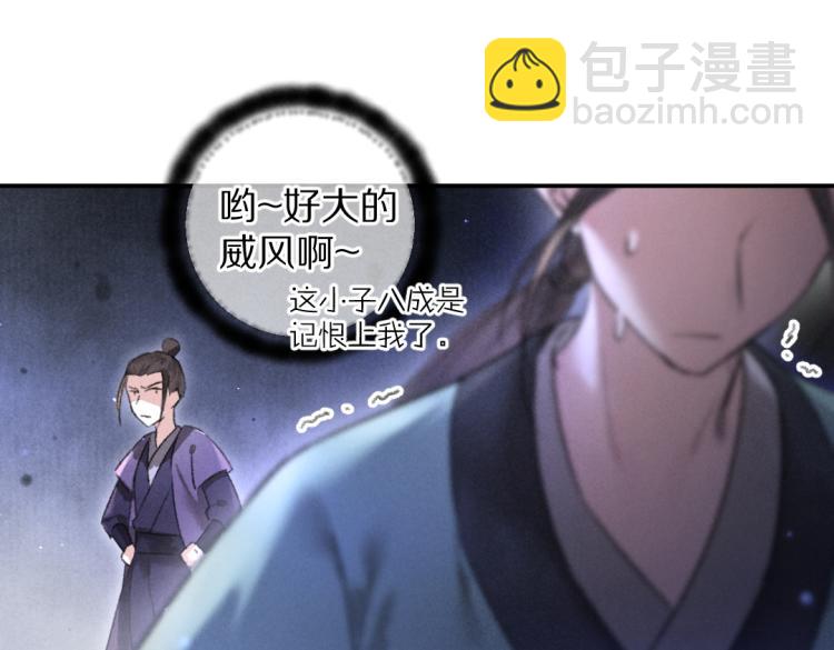 第41话  重回影宫(1/2)-第44话