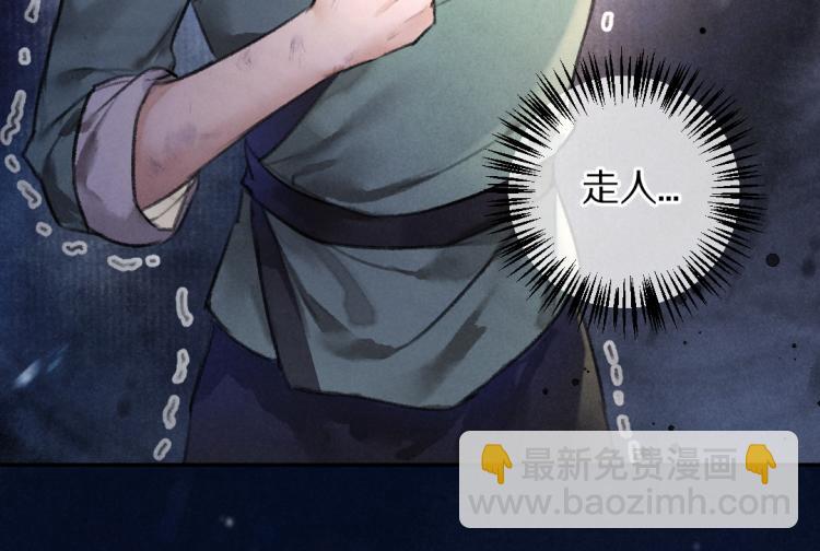 第41话  重回影宫(1/2)-第44话