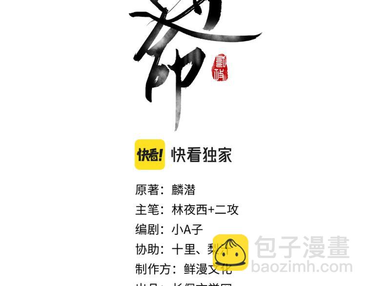 第41话  重回影宫(1/2)-第44话