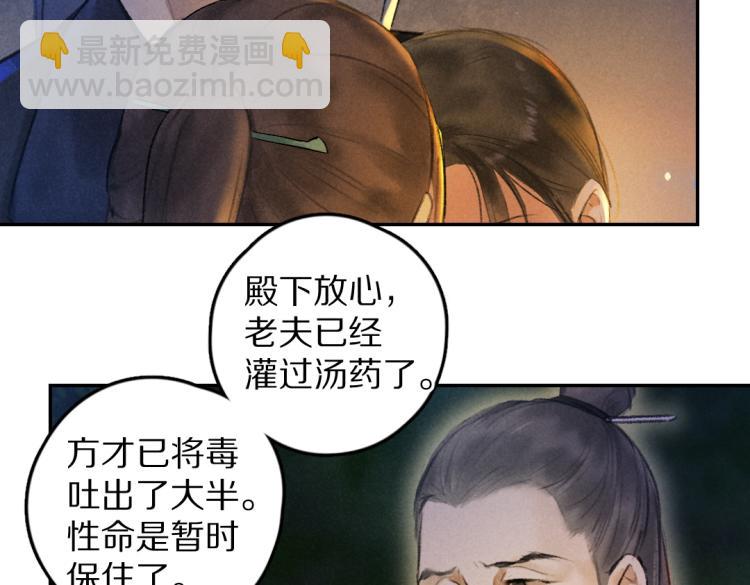 第43话 梦魇再次降临(1/3)-第46话