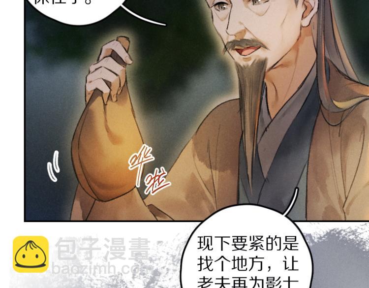 第43话 梦魇再次降临(1/3)-第46话