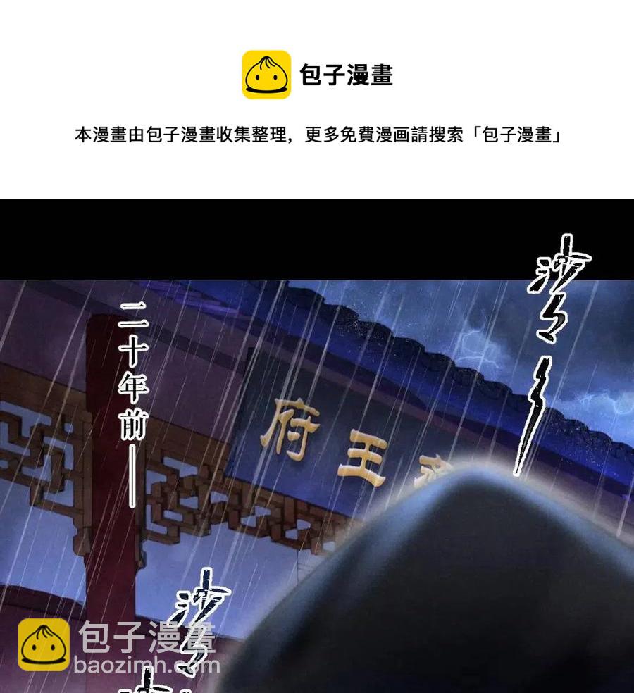 第45话 麟儿降生(1/2)-第48话