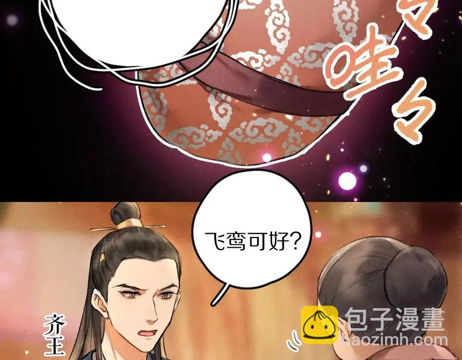 第45话 麟儿降生(1/2)-第48话