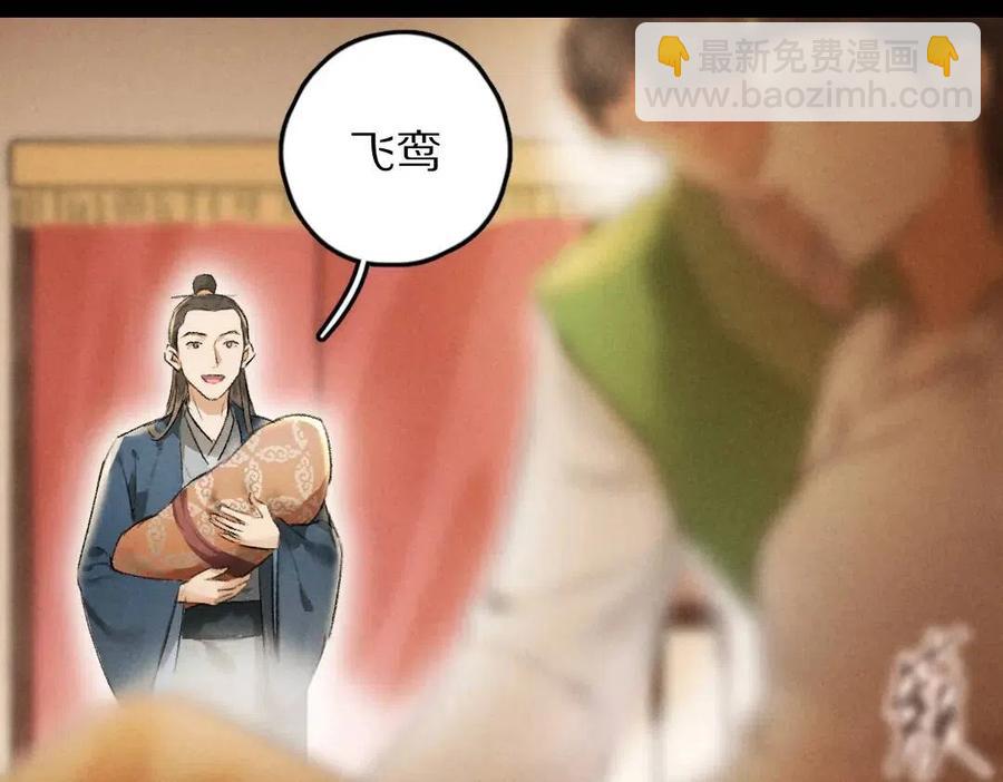 第45话 麟儿降生(1/2)-第48话