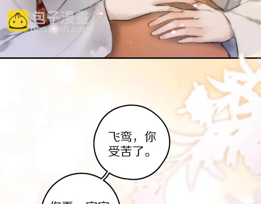 第45话 麟儿降生(1/2)-第48话