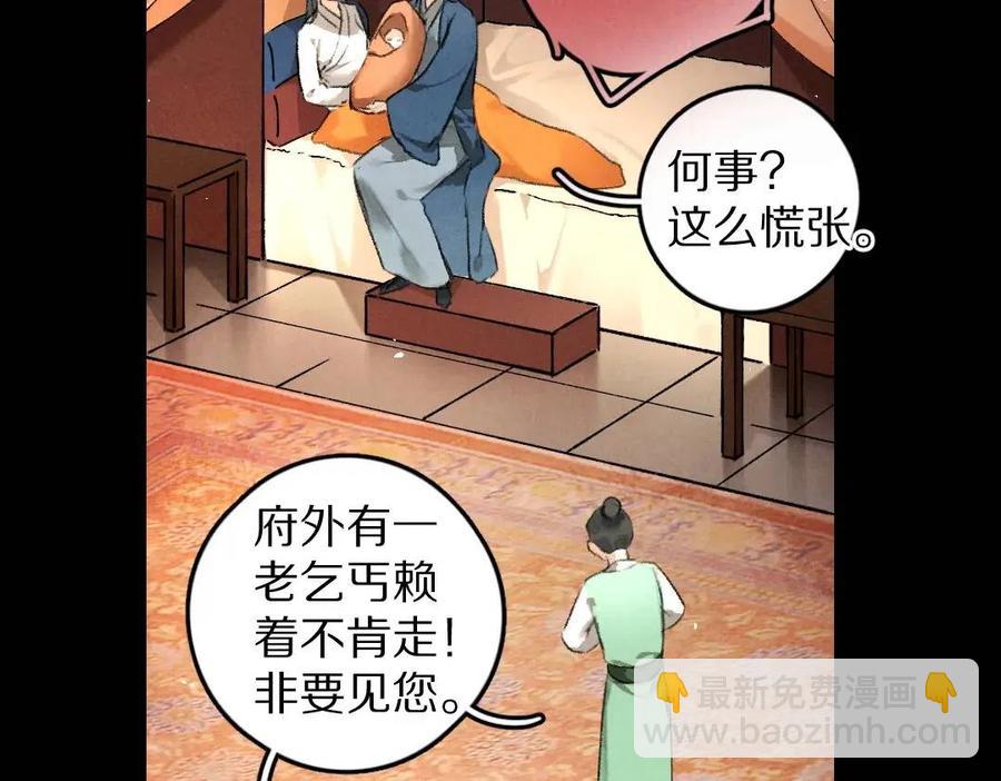 第45话 麟儿降生(1/2)-第48话