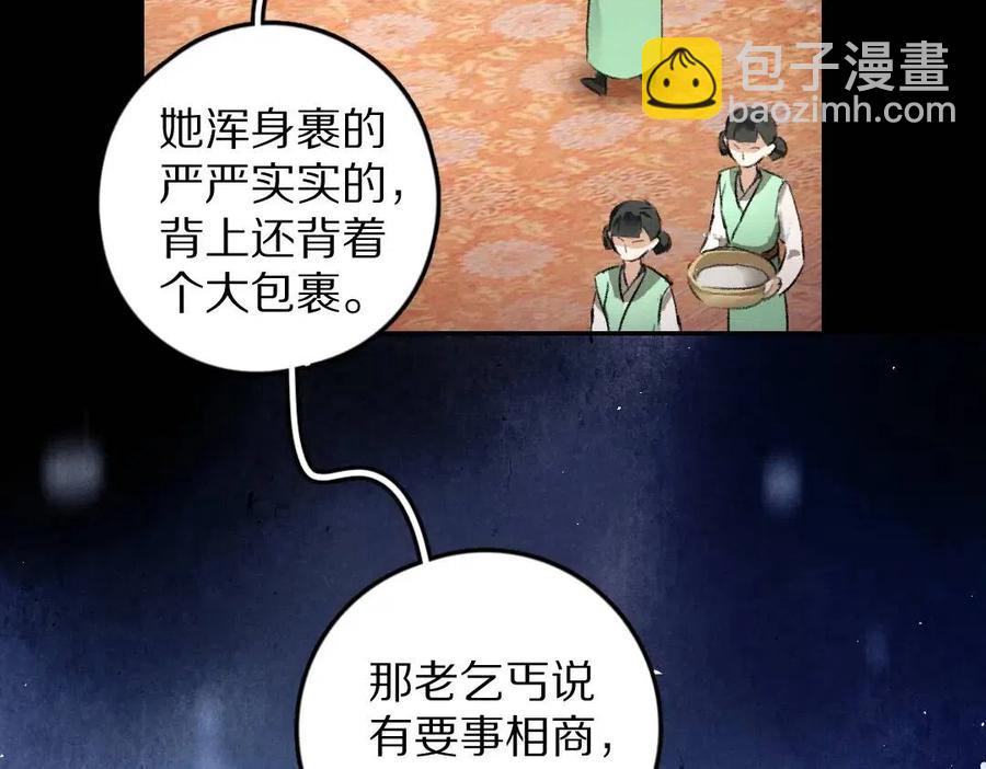 第45话 麟儿降生(1/2)-第48话