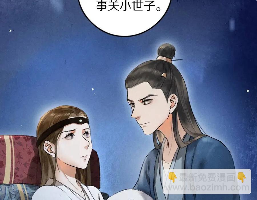 第45话 麟儿降生(1/2)-第48话