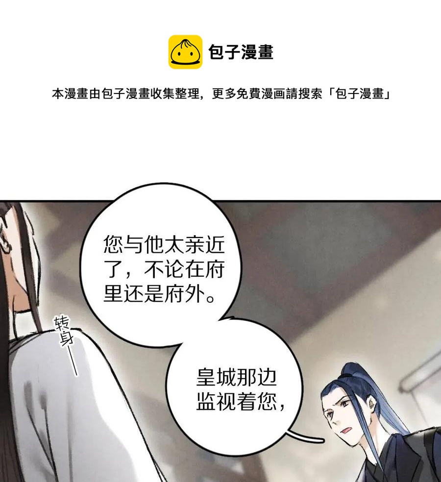 第47话 不配在你身边(1/3)-第50话