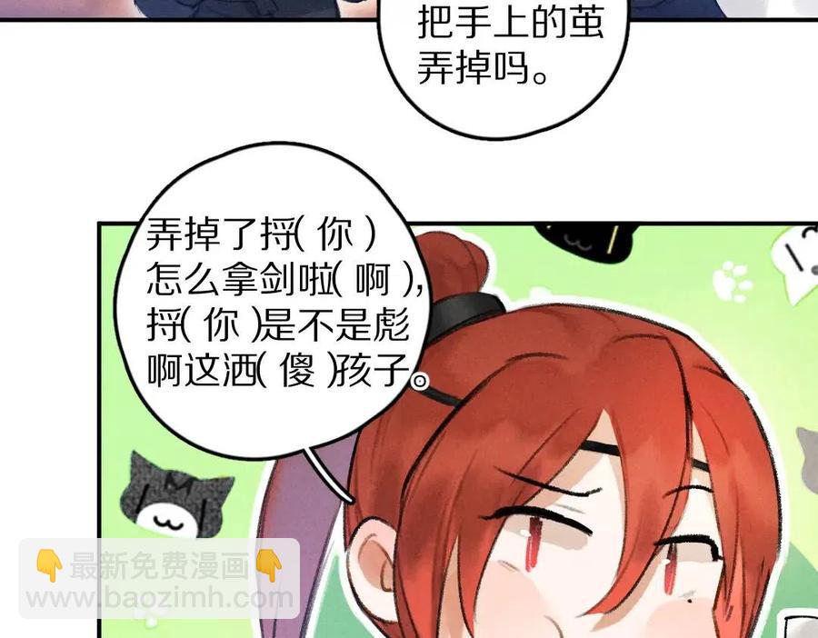 第47话 不配在你身边(1/3)-第50话