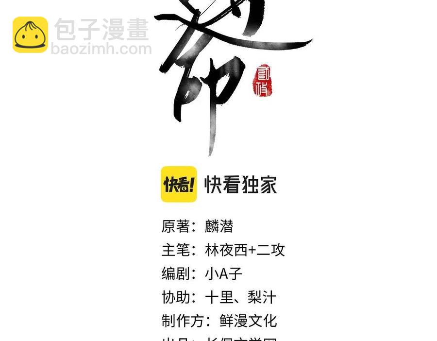 第47话 不配在你身边(1/3)-第50话