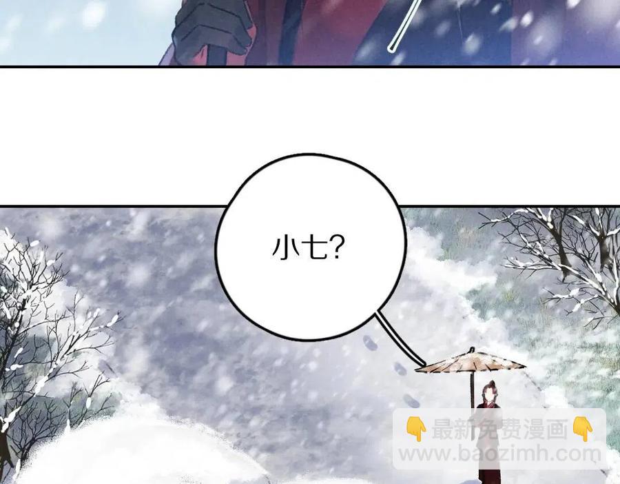 第49话 弄丢了月光(1/2)-第52话