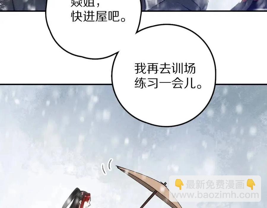 第49话 弄丢了月光(1/2)-第52话