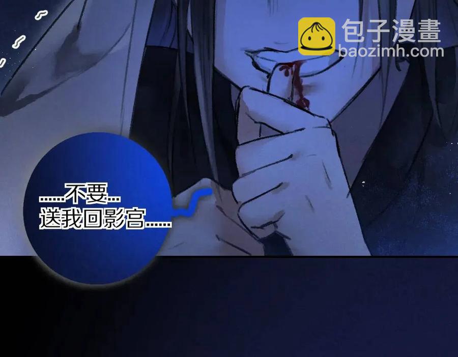第49话 弄丢了月光(1/2)-第52话