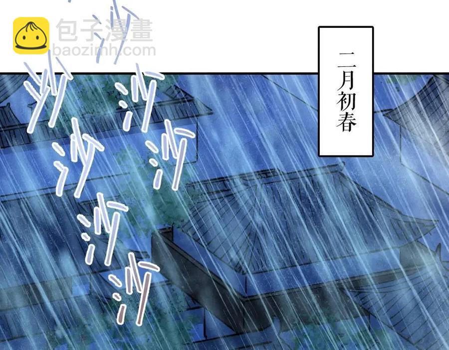 第49话 弄丢了月光(1/2)-第52话