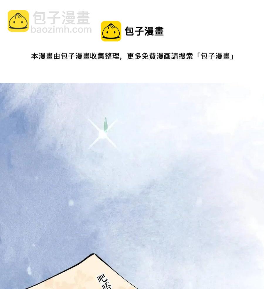 第49话 弄丢了月光(1/2)-第52话