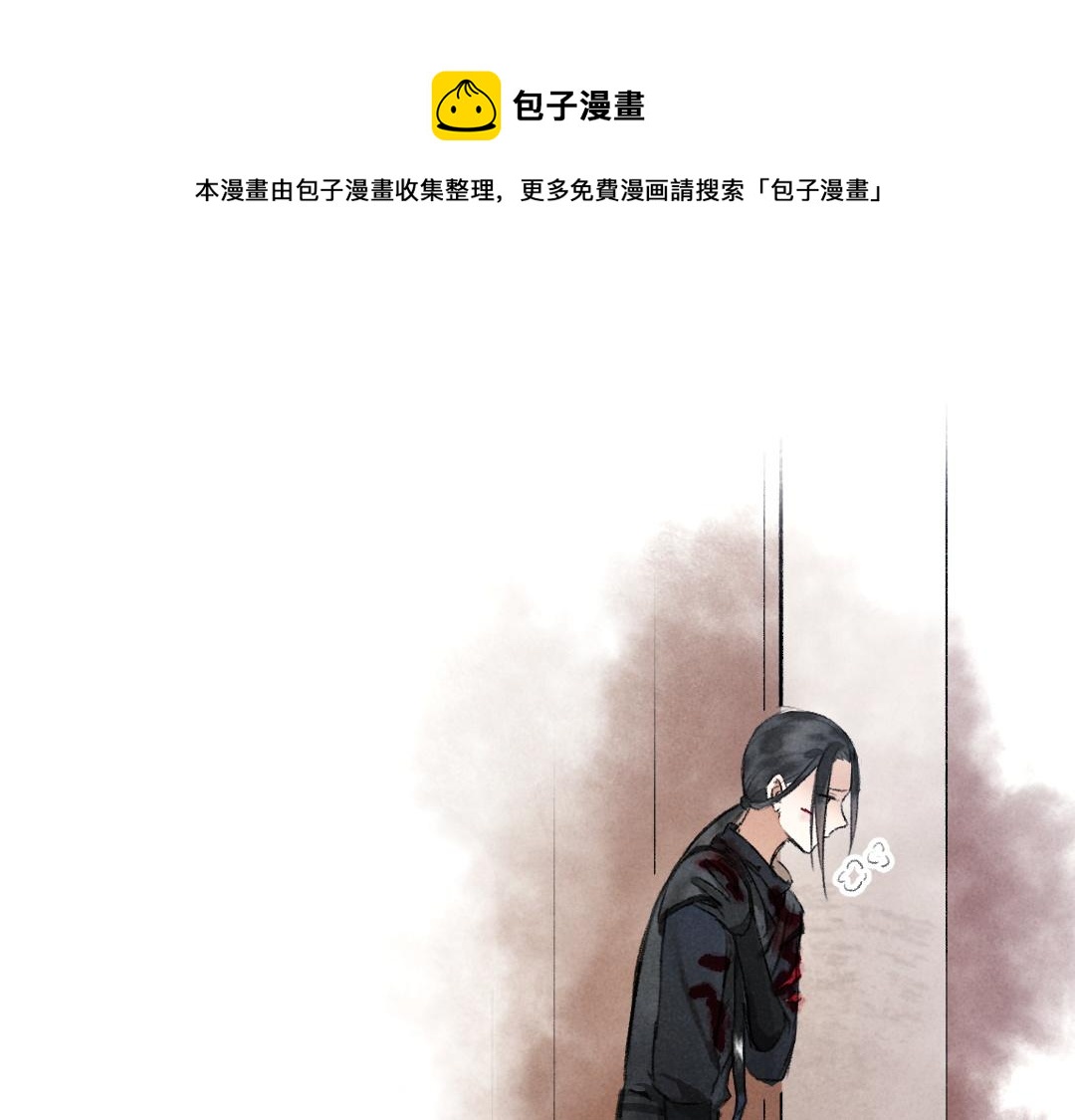 第51话  虔诚如信徒般的吻(1/2)-第54话