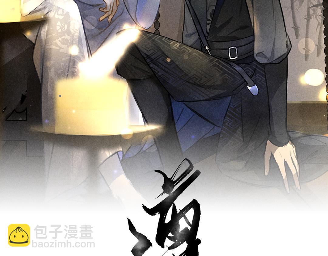 第51话  虔诚如信徒般的吻(1/2)-第54话