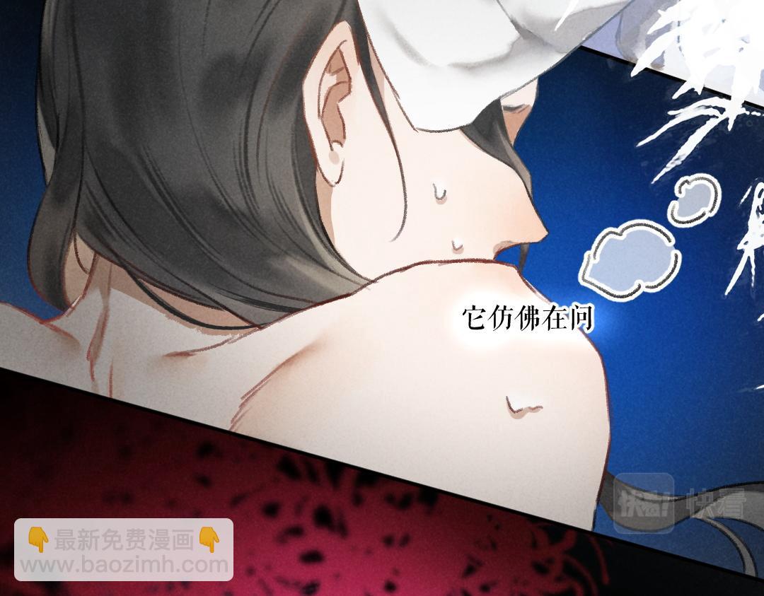 第51话  虔诚如信徒般的吻(1/2)-第54话