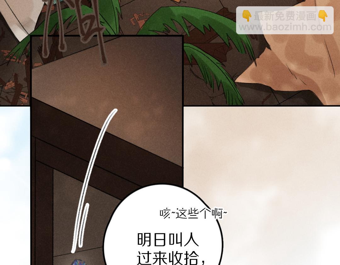 第53话 散财童子(1/3)-第56话