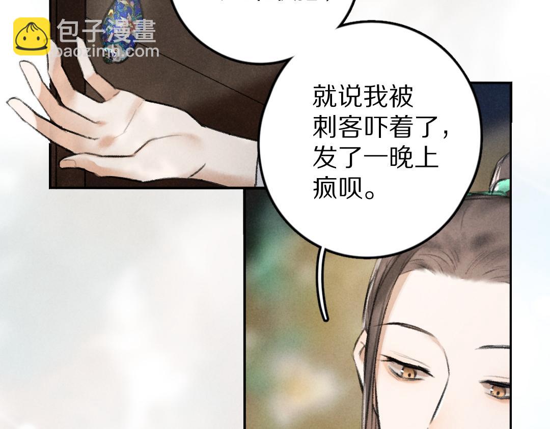第53话 散财童子(1/3)-第56话