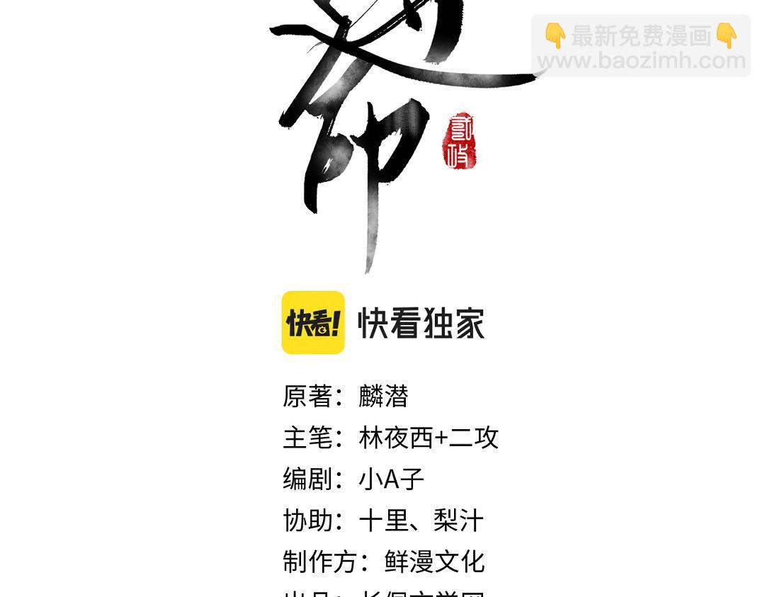 第53话 散财童子(1/3)-第56话
