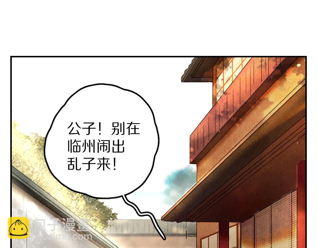 第57话 这贵公子不容小觑(1/2)-第60话