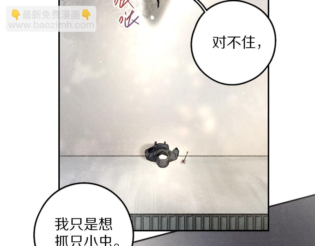 第57话 这贵公子不容小觑(1/2)-第60话