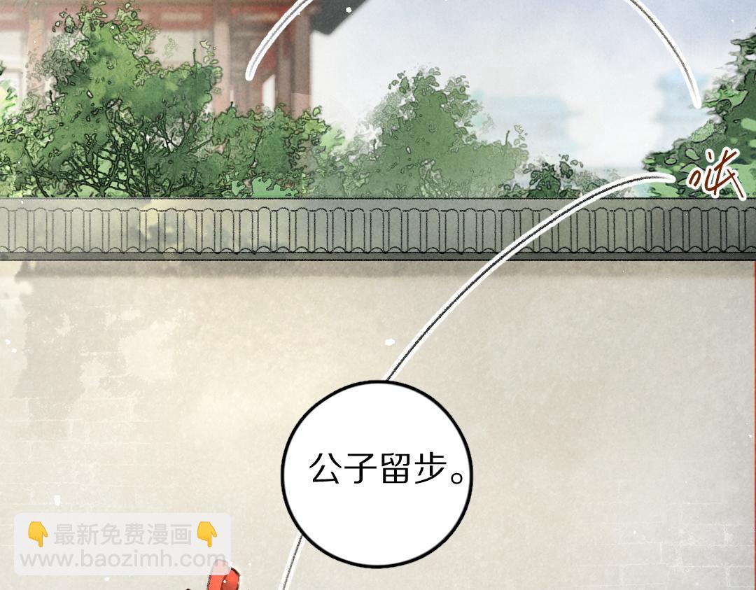 第57话 这贵公子不容小觑(1/2)-第60话