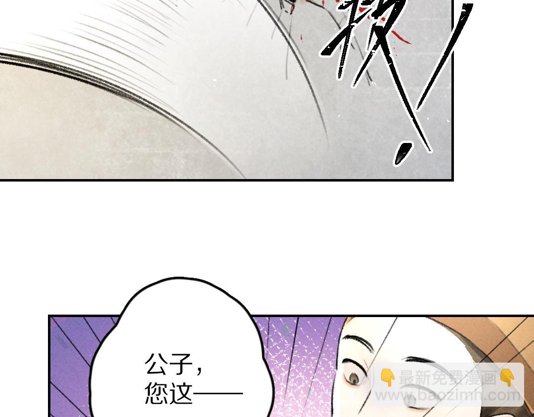 第57话 这贵公子不容小觑(1/2)-第60话
