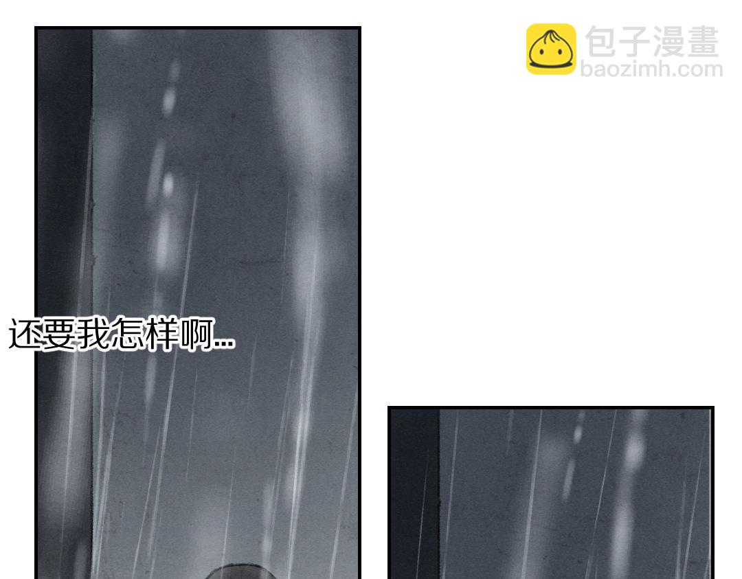 第59话 你还要我怎样(1/2)-第62话