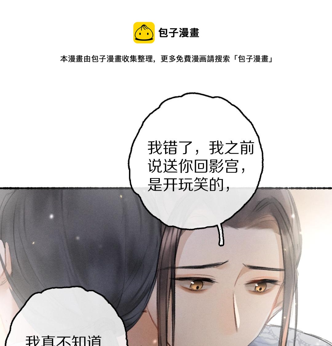 第63话 不懂你的心(1/2)-第66话