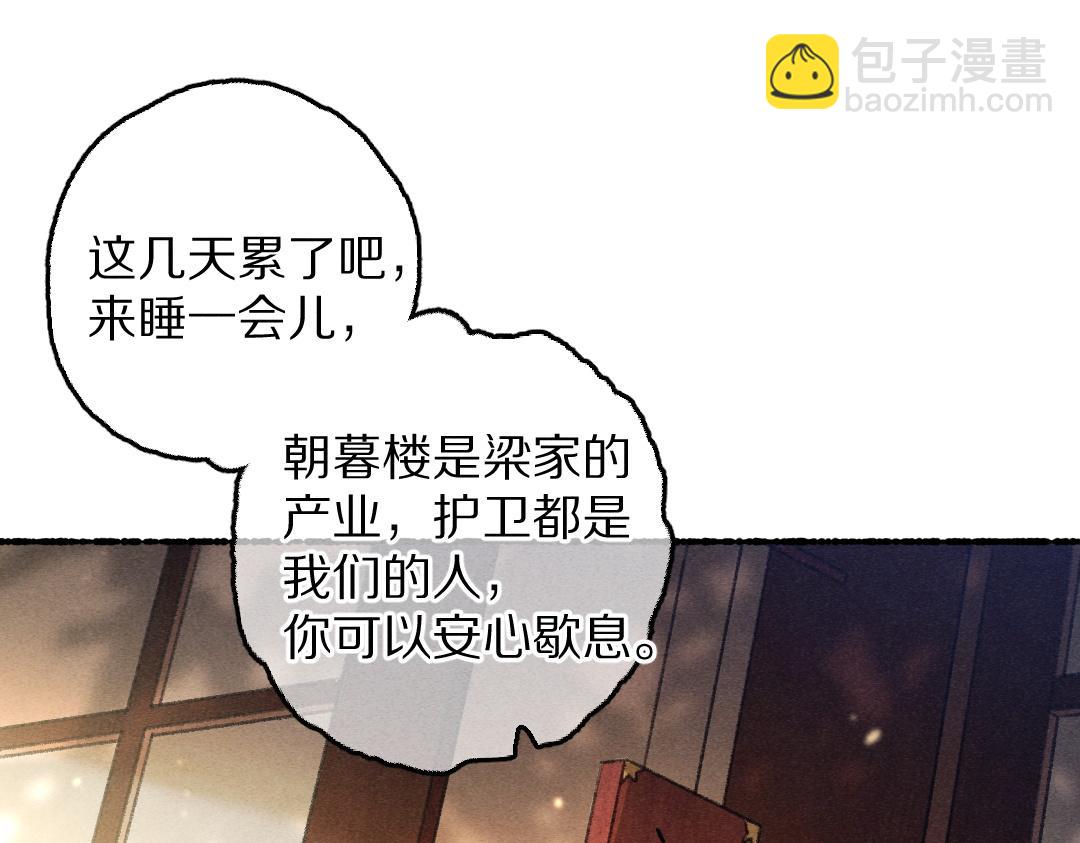 第63话 不懂你的心(1/2)-第66话