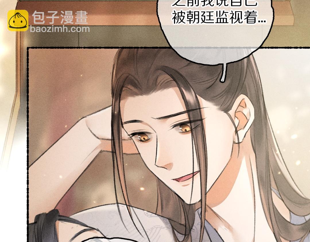 第63话 不懂你的心(1/2)-第66话
