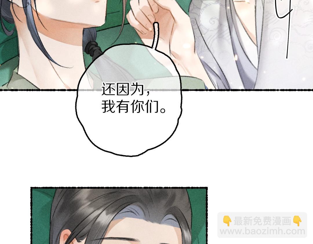 第63话 不懂你的心(1/2)-第66话