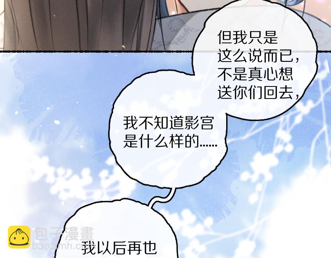 第63话 不懂你的心(1/2)-第66话