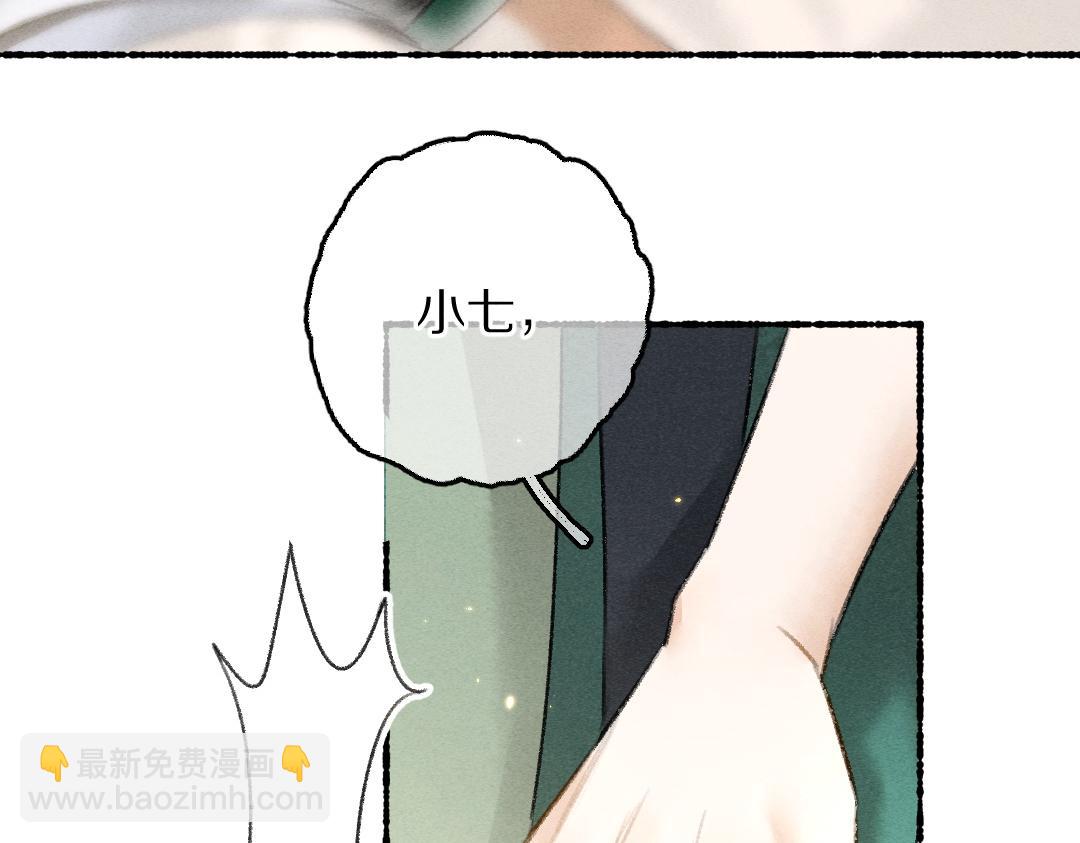第63话 不懂你的心(1/2)-第66话
