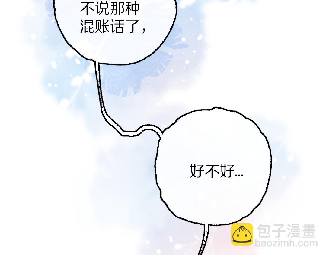 第63话 不懂你的心(1/2)-第66话